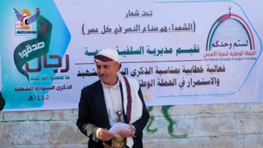 Inauguration of martyr’s anniversary event in Raymah