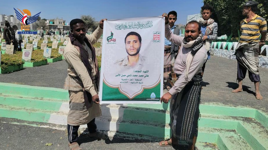 Funeral of martyr Hani Al-Amir in Taiz