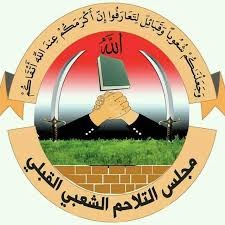 قبائل اليمن تدين العدوان الصهيوني على غزة واغتيال قائد سرايا القدس قبائل اليمن تدين العدوان الصهيوني على غزة واغتيال قائد سرايا القدس