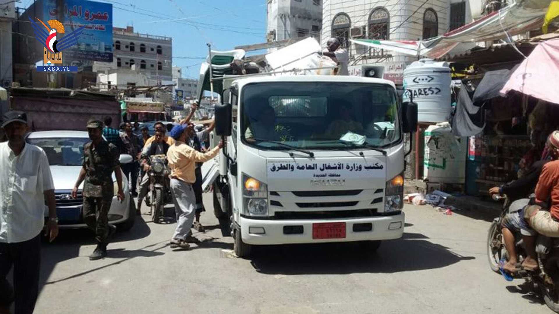 حملة ميدانية تزيل أكثر من 150 مخالفة بأسواق مدينة الحديدة