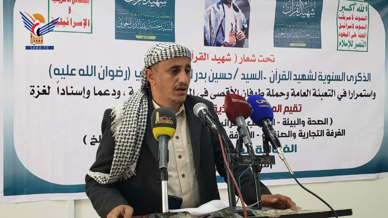 Cultural speech event in Sana'a Cultural speech event in Sana'a