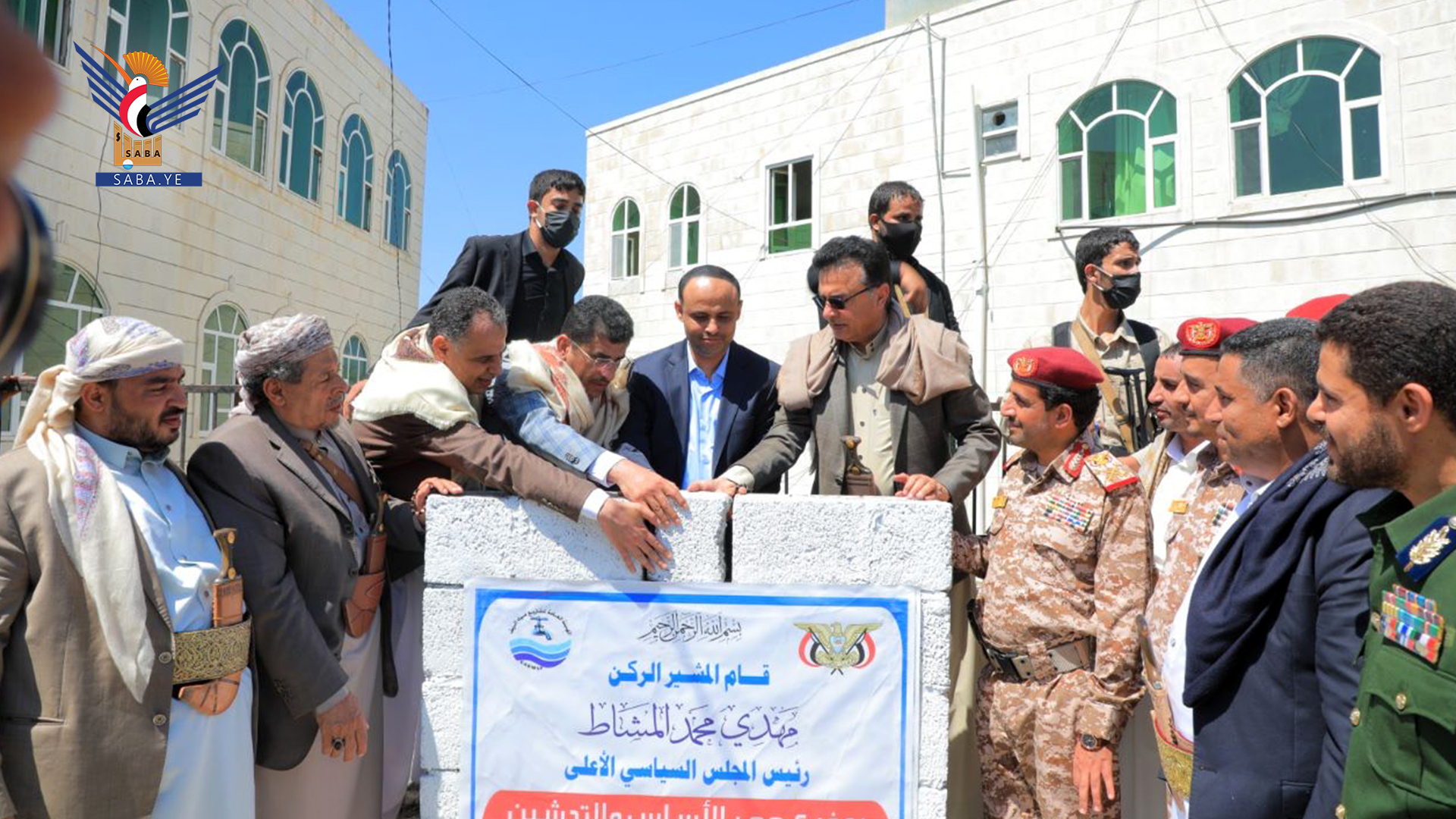 El presidente Al-Mashat inaugura y coloca la primera piedra para proyectos de agua en la gobernación de Hajjah El presidente Al-Mashat inaugura y coloca la primera piedra para proyectos de agua en la gobernación de Hajjah