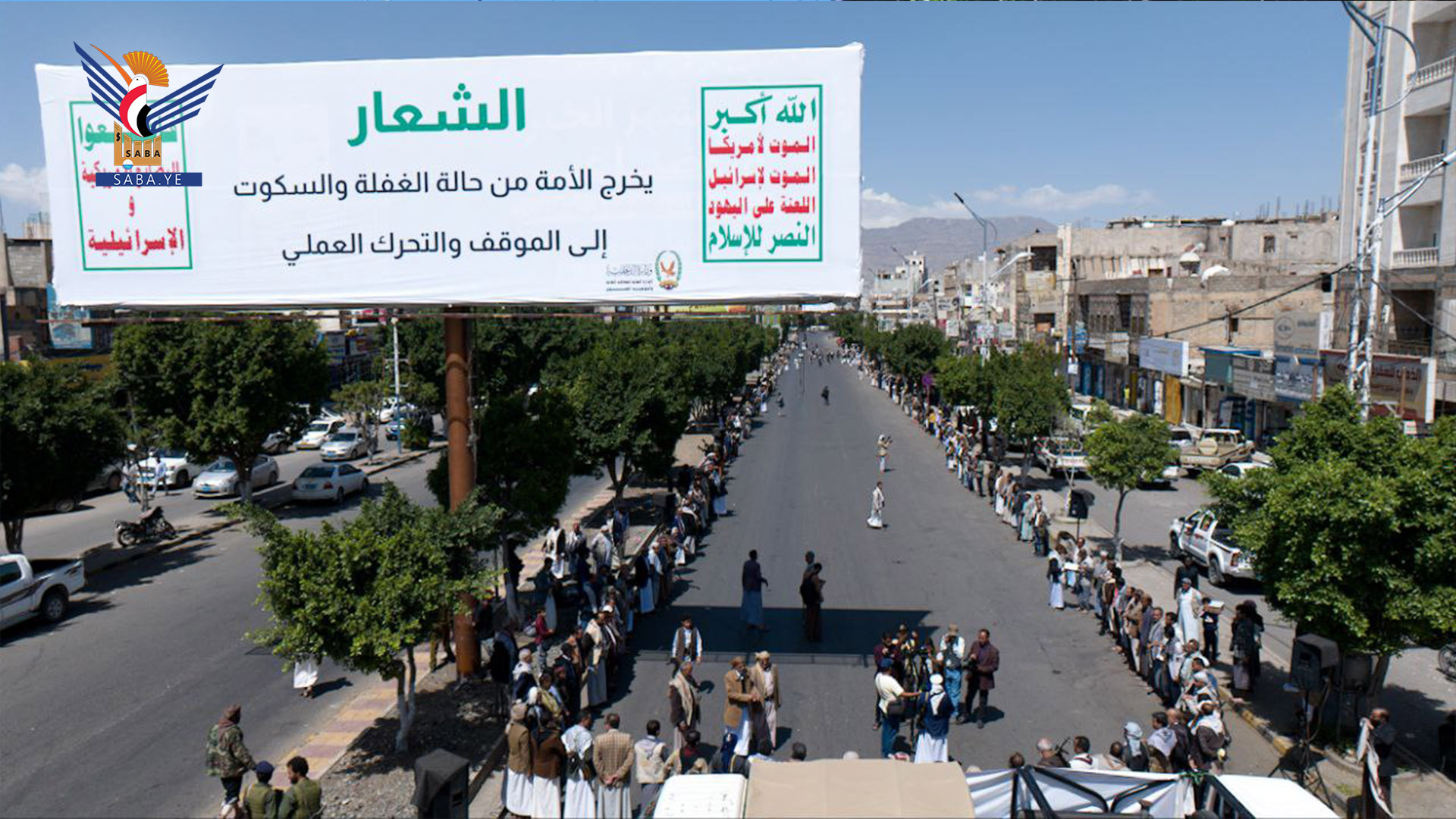 وقفة بمديرية السبعين إعلاناً لوثيقة الشرف القبلي ومواجهة العدوان الأمريكي