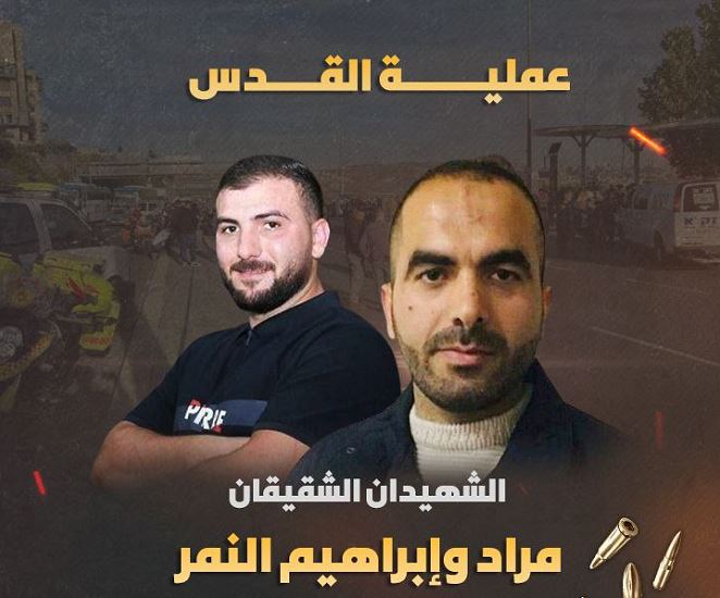 Las Brigadas Al-Qassam adoptan la heroica operación Al-Quds
