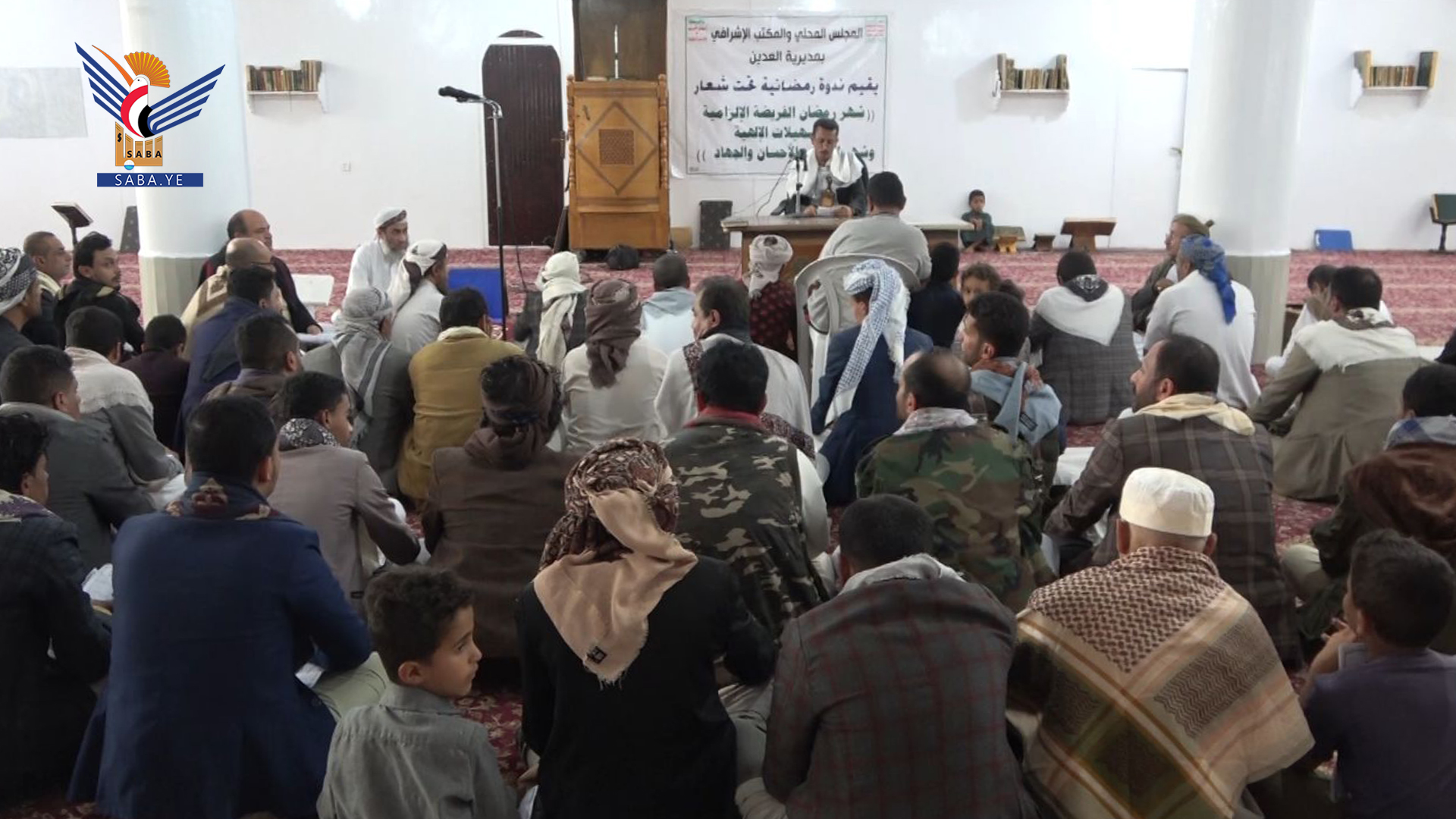 أمسية رمضانية في العدين بإب حول شهر العطاء والإحسان والجهاد أمسية رمضانية في العدين بإب حول شهر العطاء والإحسان والجهاد