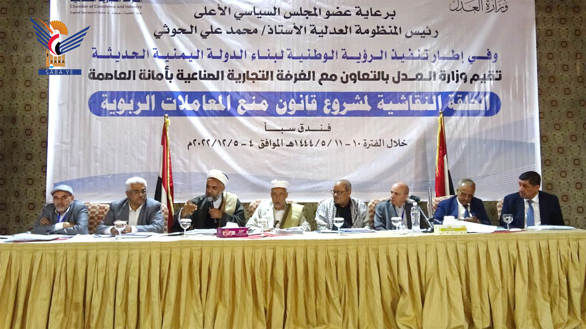 Meeting discusses draft law to prevent usurious transactions Meeting discusses draft law to prevent usurious transactions