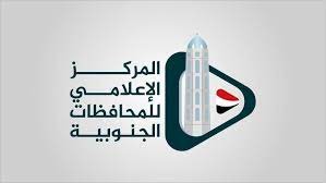 مركز إعلام المحافظات الجنوبية يكشف مخاطر التحرك الأمريكي الأخير في المحافظات المحتلة مركز إعلام المحافظات الجنوبية يكشف مخاطر التحرك الأمريكي الأخير في المحافظات المحتلة
