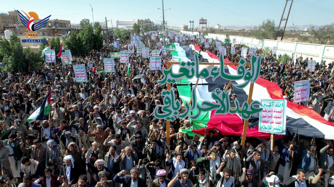 عشر مسيرات حاشدة بصعدة تؤكد التزام الشعب اليمني بمساندة غزة حتى النصر
