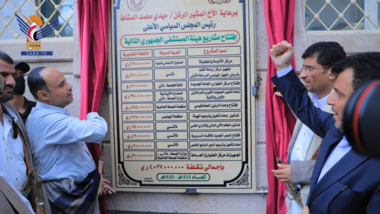 President Al-Mashat inaugurates ten health projects at Al-Jumhuri Hospital in capital, Sana'a