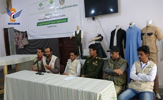  Début des cours de formation pour les détenus de la prison centrale de Sana'a