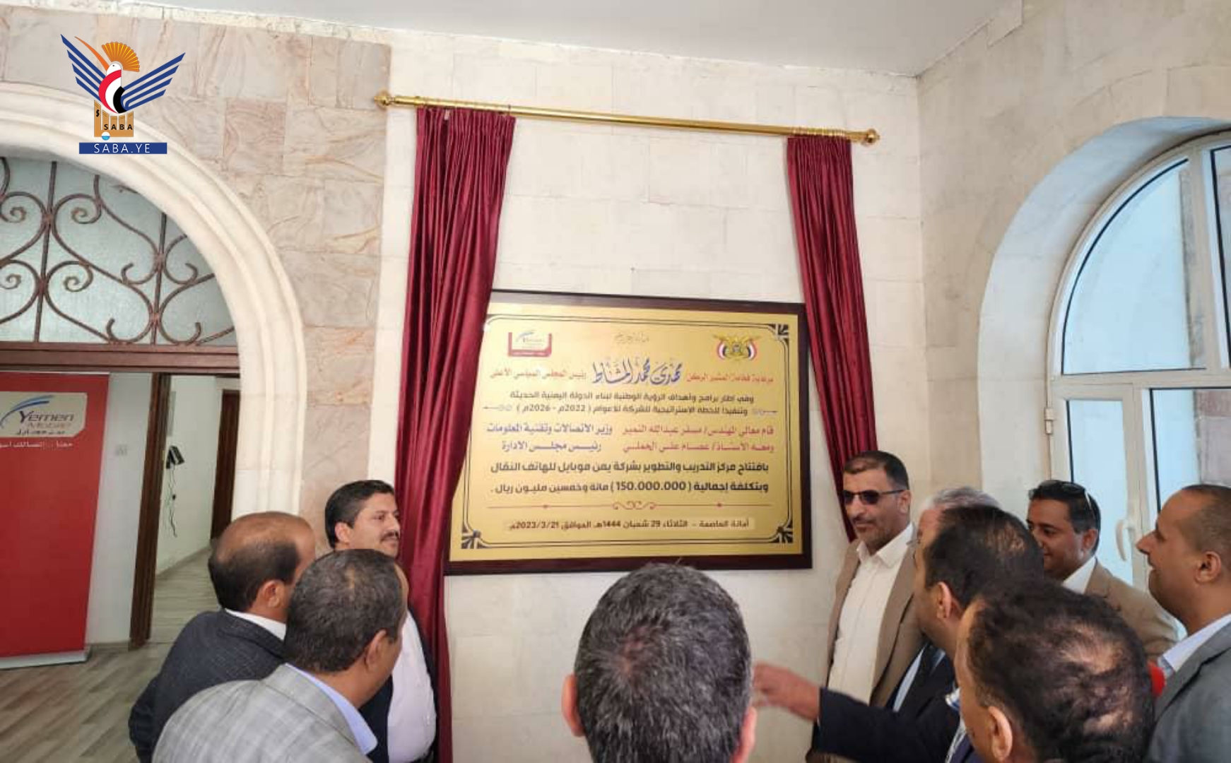 El Ministro de Comunicaciones inaugura el centro de formación y desarrollo en Yemen Mobile.