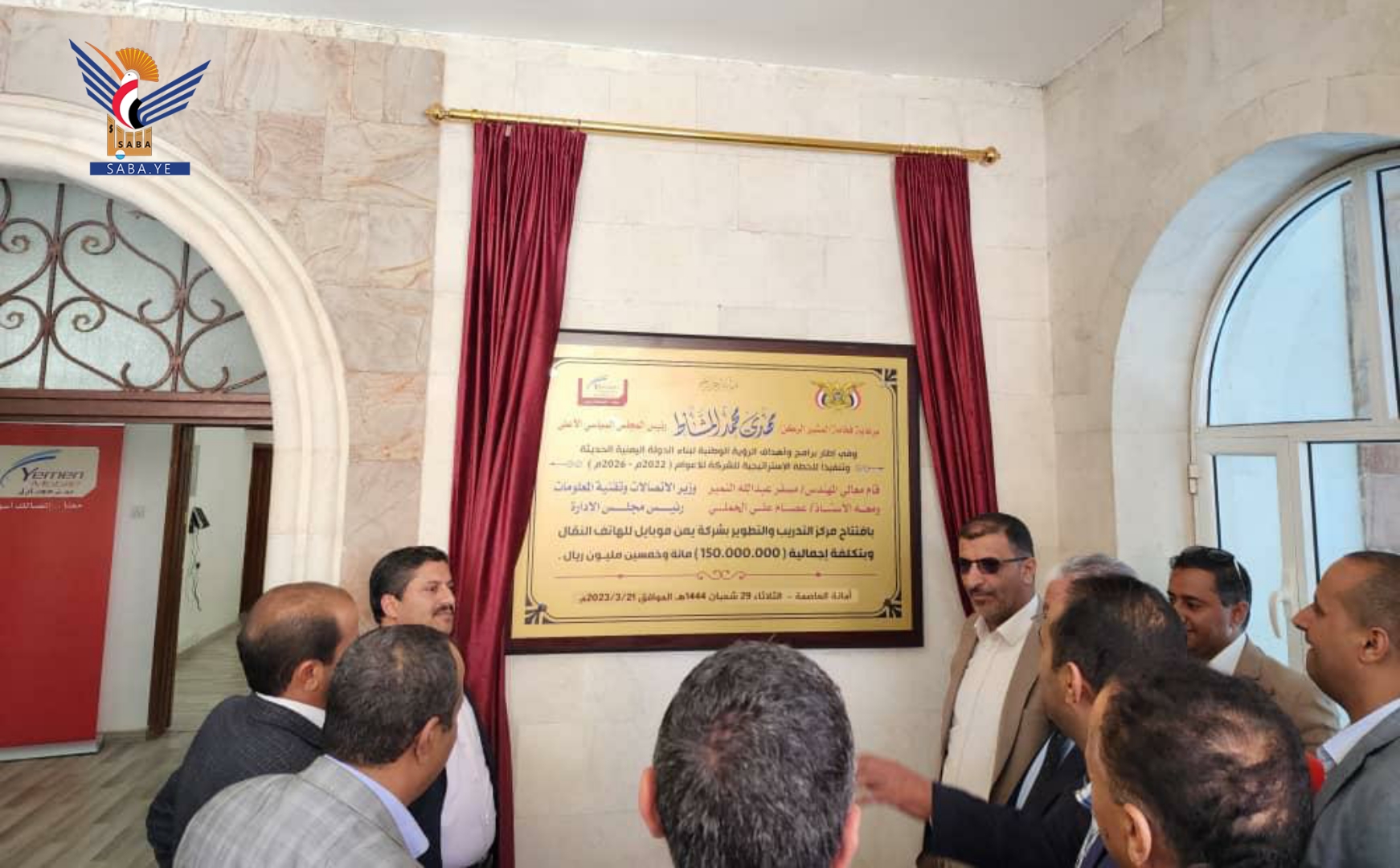 El Ministro de Comunicaciones inaugura el centro de formación y desarrollo en Yemen Mobile. El Ministro de Comunicaciones inaugura el centro de formación y desarrollo en Yemen Mobile.