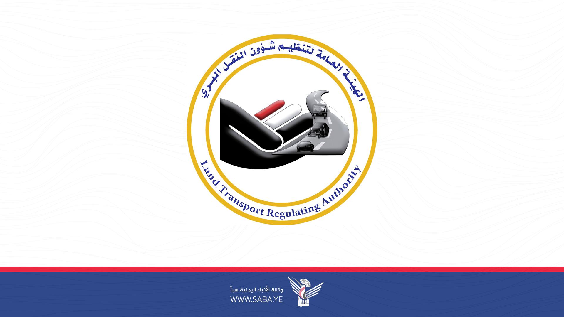 Transport Authority condemns arbitrary measures against travelers in port of Al-Wadiah Transport Authority condemns arbitrary measures against travelers in port of Al-Wadiah