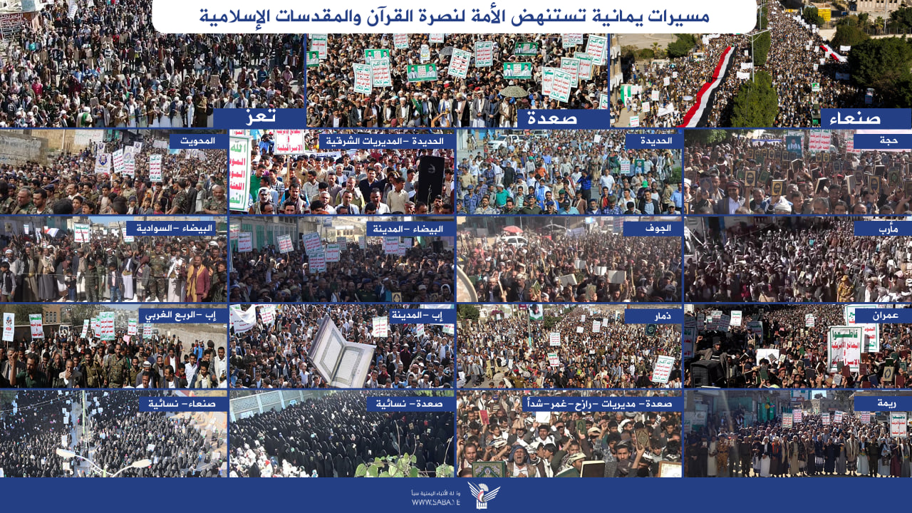Jemenitische Massenkundgebungen mobilisieren die Nation, um den Koran und die islamischen Heiligkeiten zu unterstützen: Eine Verlesung der Botschaft