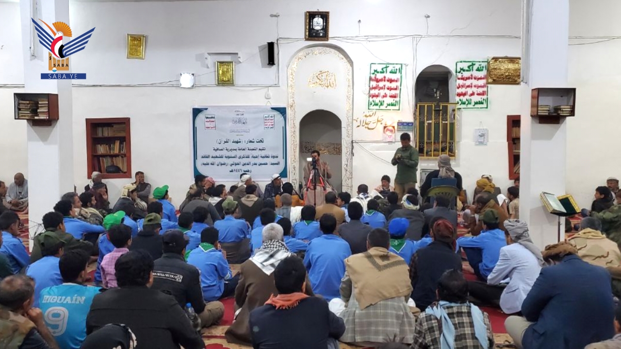 Cultural event in Safiya district on martyr leader anniversary in Capital Secretariat Cultural event in Safiya district on martyr leader anniversary in Capital Secretariat
