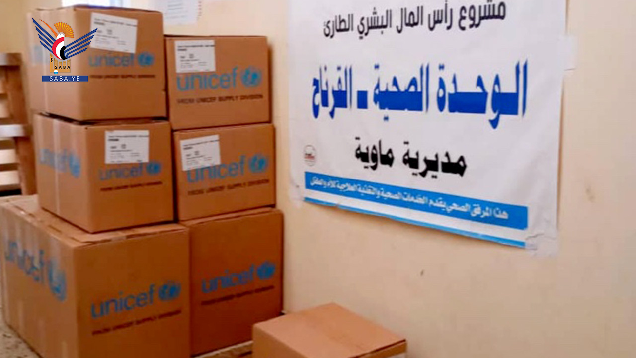 Taiz : Distribution de médicaments à 52 formations sanitaires des districts du gouvernorat Taiz : Distribution de médicaments à 52 formations sanitaires des districts du gouvernorat