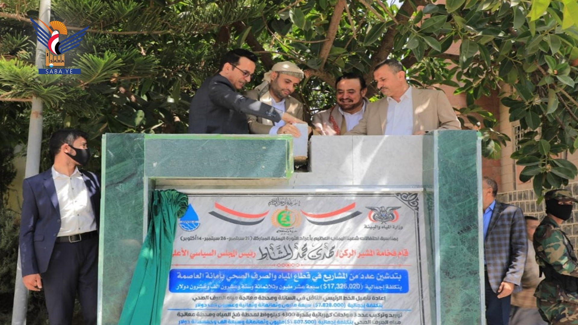 ضمن توجهات الدولة لإحلال الطاقة البديلة .. تنفيذ مشاريع مياه بـ 17 مليون دولار بالعاصمة صنعاء ضمن توجهات الدولة لإحلال الطاقة البديلة .. تنفيذ مشاريع مياه بـ 17 مليون دولار بالعاصمة صنعاء