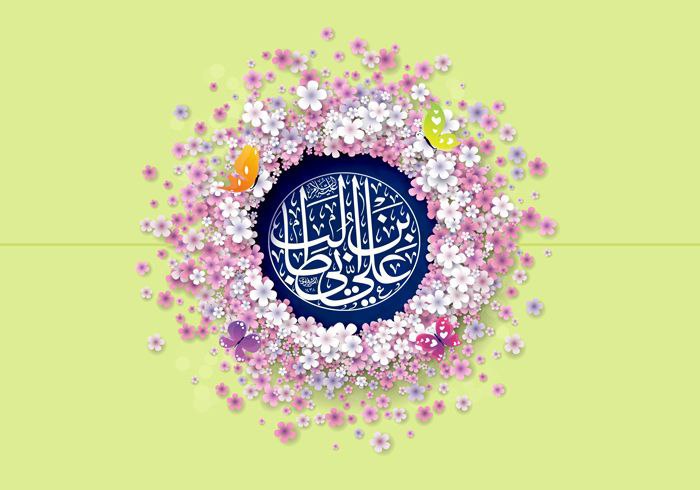 Citations de Sagesse du Grand Symbole islamique  l'Imam Ali, que la paix soit sur lui… un heritage humanitaire mondial : rapport