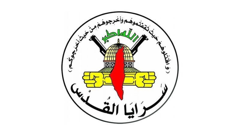 Las Brigadas Al-Quds confirman la muerte y heridas de miembros de un vehículo militar sionista al este de Gaza