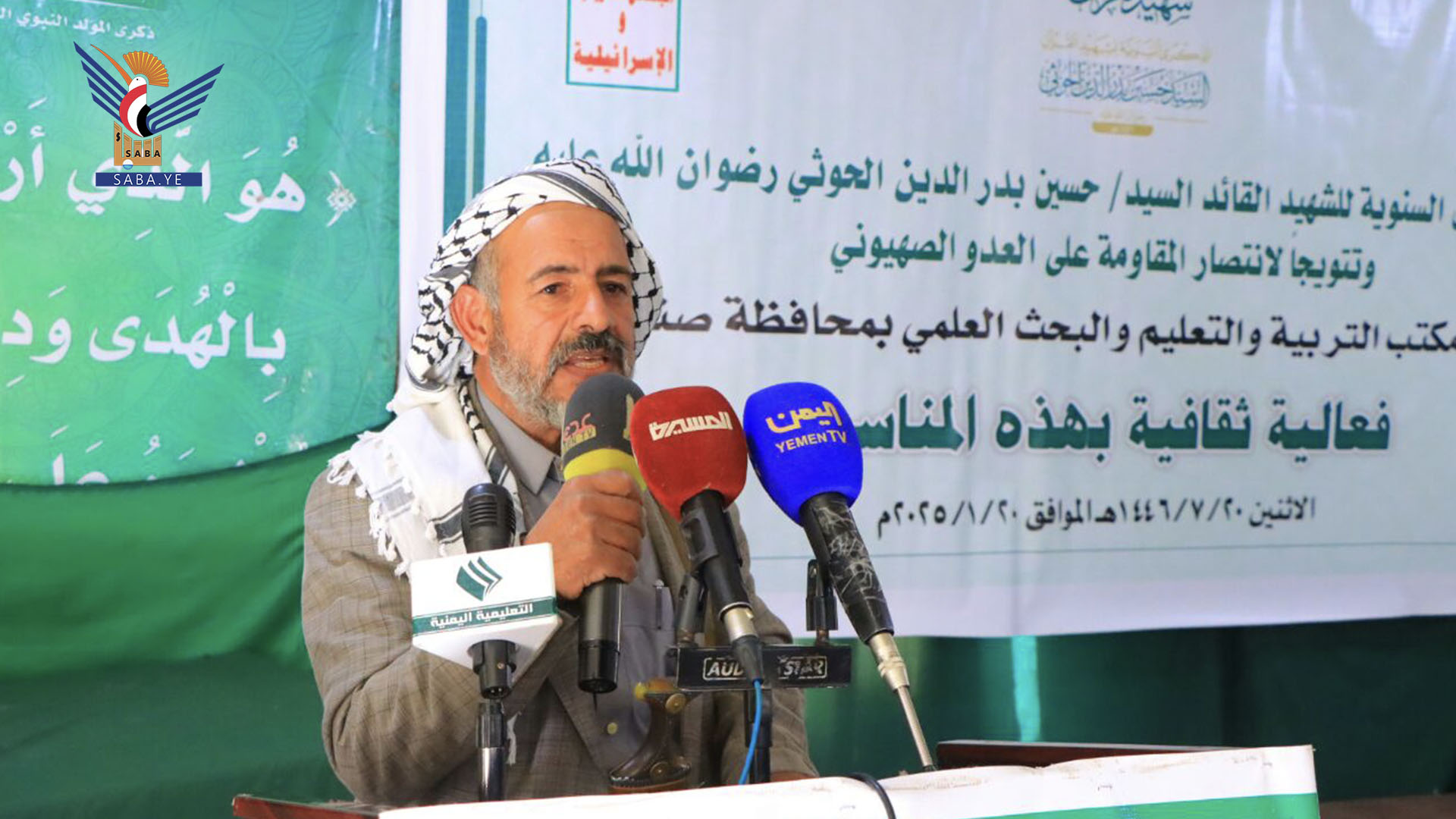 Sana'a holds event commemorating martyr leader Hussein Badr al-Din al-Houthi Sana'a holds event commemorating martyr leader Hussein Badr al-Din al-Houthi