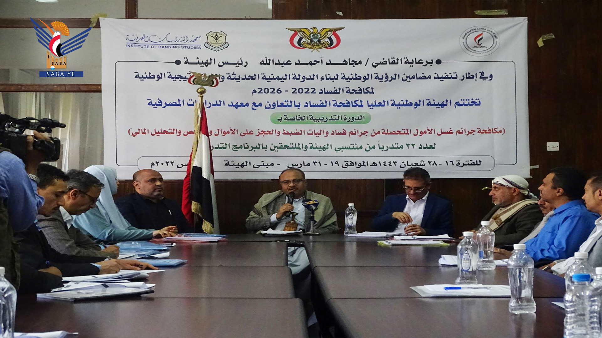 Nationale Komitee zur Bekämpfung von Geldwäsche und Terrorfinanzierung organisiert ein Seminar für führende Aufseher im staatlichen und privaten Sektor