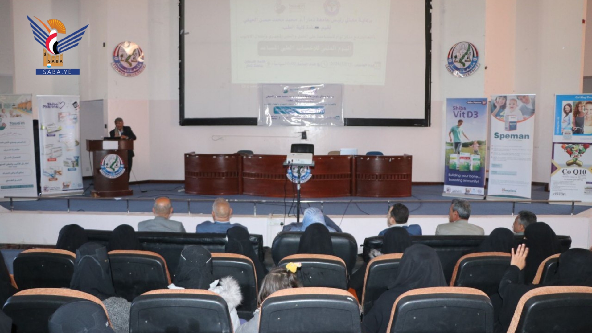 Scientific day at Dhamar University on Medical Fertilization