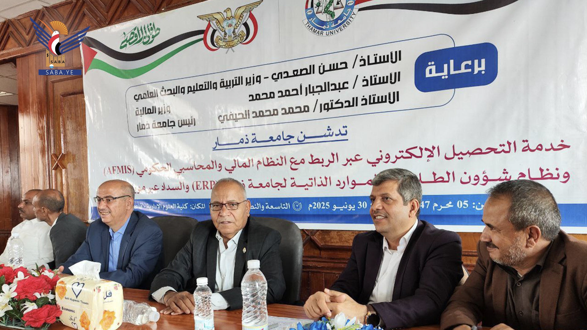 جامعة ذمار تدشّن خدمة التحصيل الإلكتروني