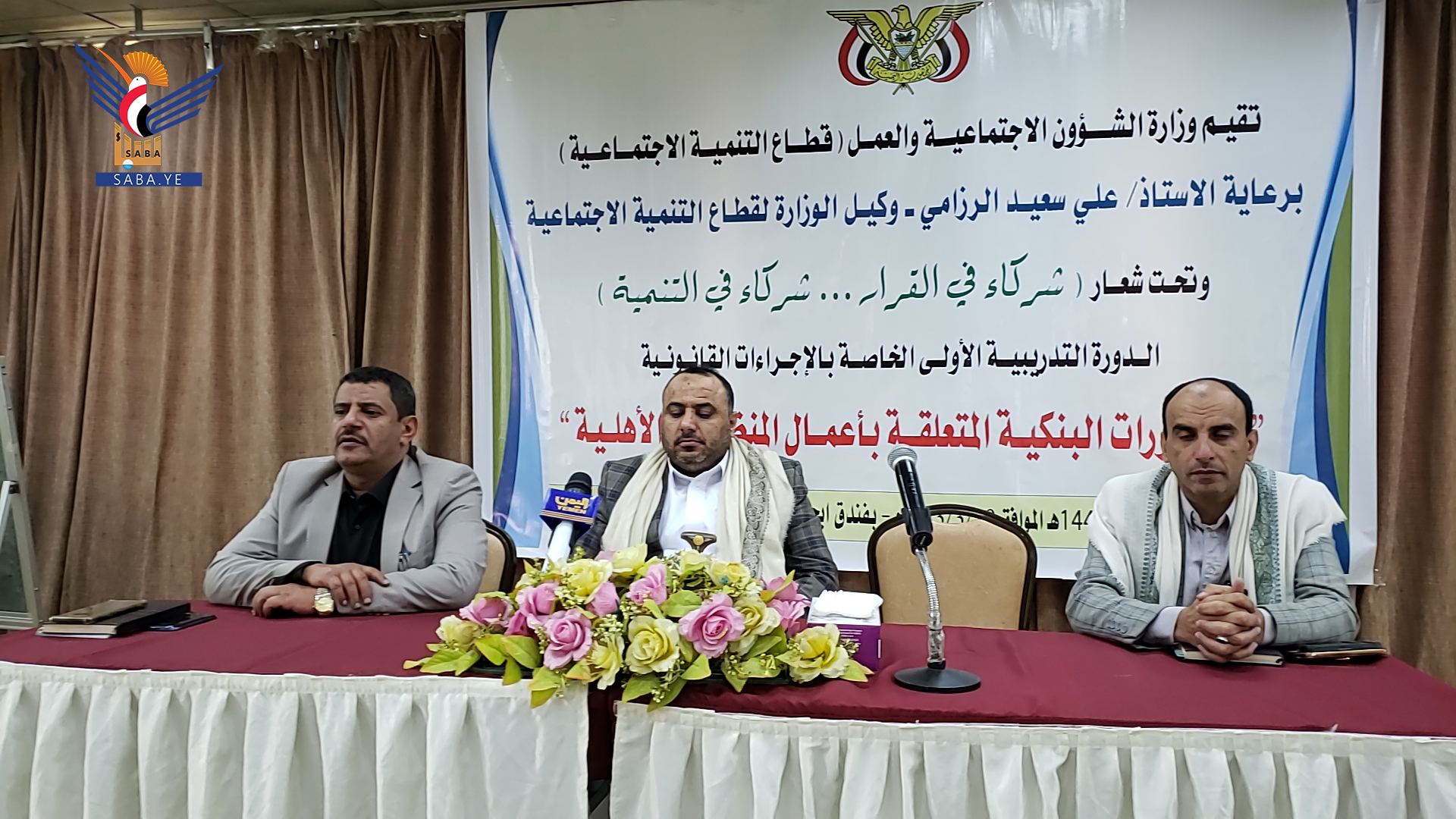 ورشة خاصة بالإجراءات القانونية للمحررات البنكية المتعلقة بأعمال المنظمات الأهلية ورشة خاصة بالإجراءات القانونية للمحررات البنكية المتعلقة بأعمال المنظمات الأهلية
