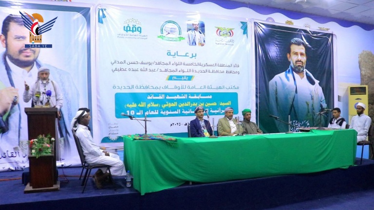 أوقاف الحديدة يدشن مسابقة الشهيد القائد القرآنية الرمضانية أوقاف الحديدة يدشن مسابقة الشهيد القائد القرآنية الرمضانية
