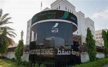 مؤشر بورصة مسقط يغلق على انخفاض مؤشر بورصة مسقط يغلق على انخفاض