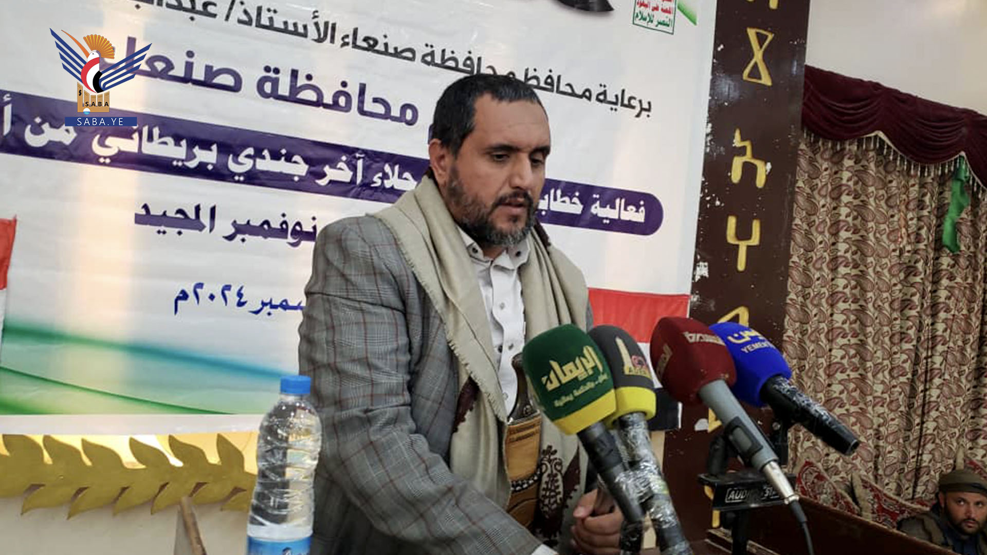 Speech event in Sana'a Governorate Speech event in Sana'a Governorate