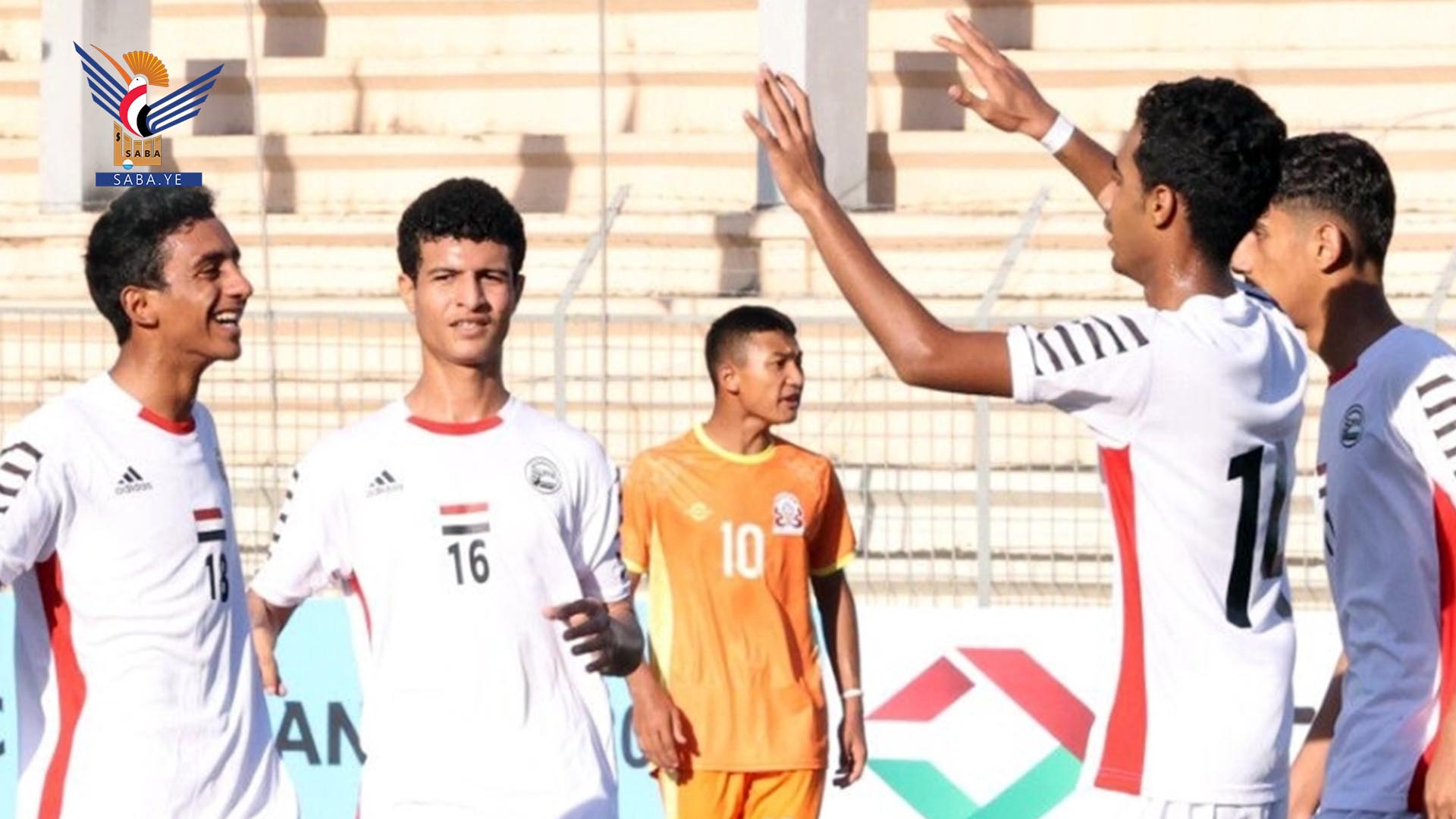 ناشئو اليمن يحققون فوزا ساحقا بثمانية أهداف نظيفة في شباك بوتان