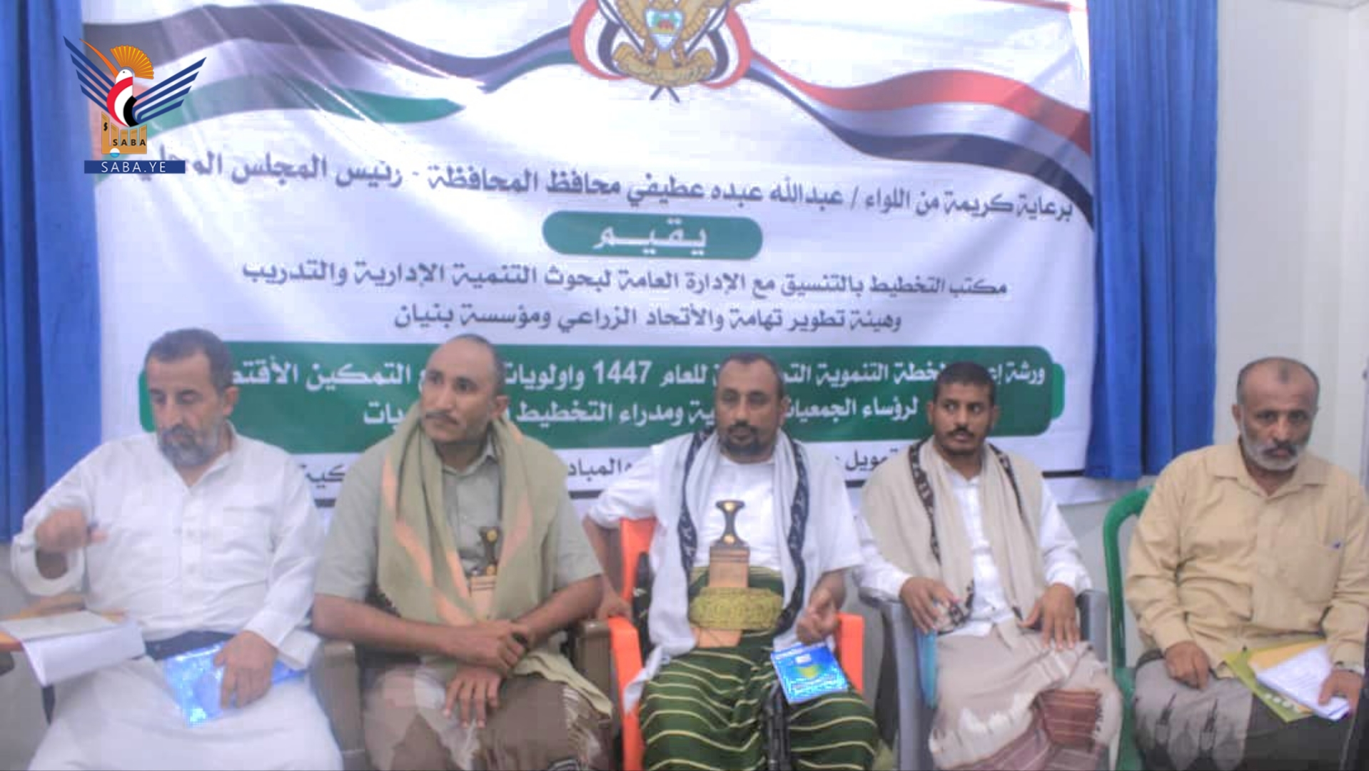 الحديدة.. ورشة لإعداد الخطة التنموية وأولويات مشاريع التمكين الاقتصادي