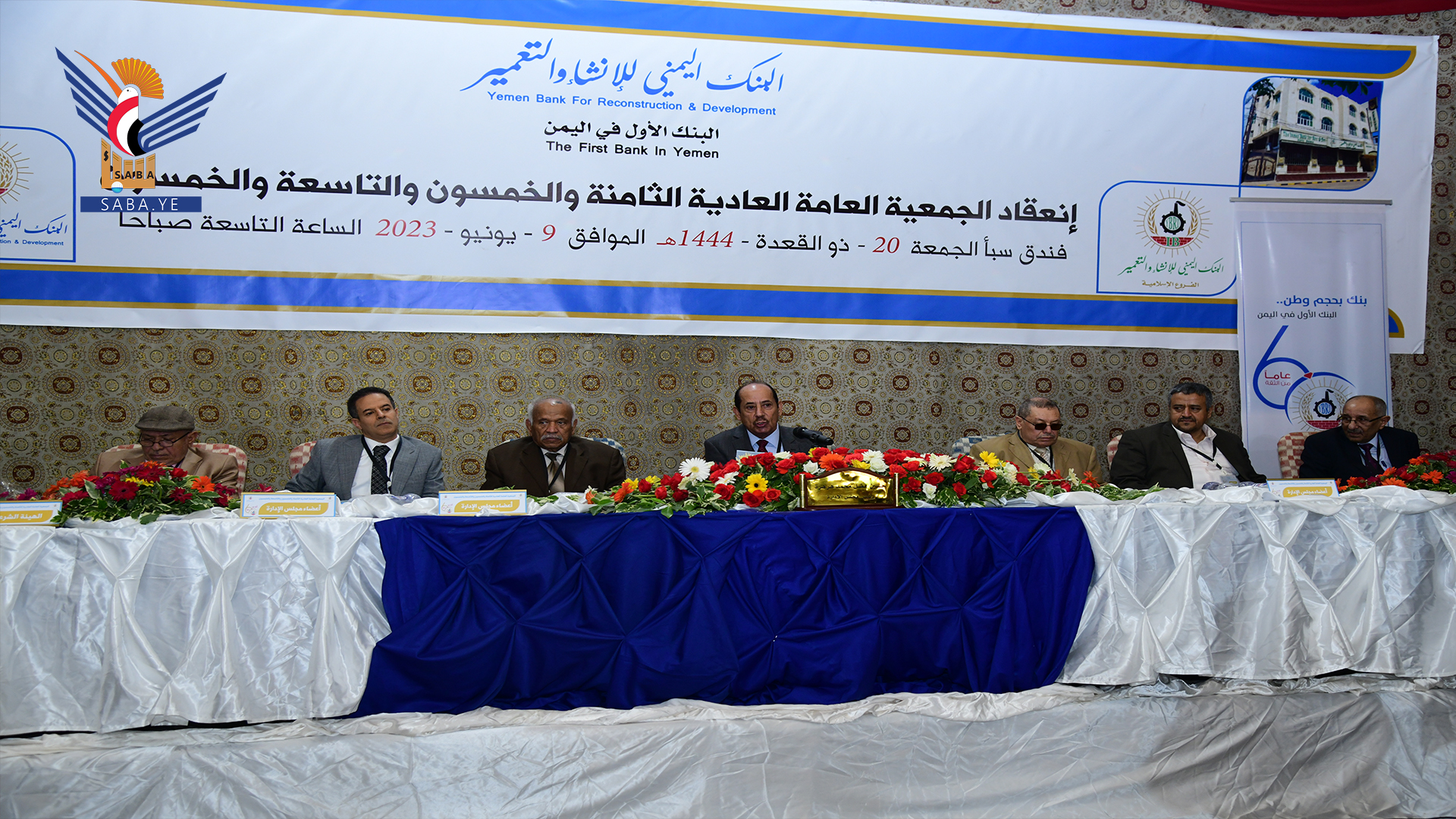 الجمعية العمومية لبنك الإنشاء والتعمير تقر الميزانية وحساب الأرباح والخسائر الجمعية العمومية لبنك الإنشاء والتعمير تقر الميزانية وحساب الأرباح والخسائر