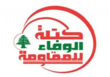 Al-Wafa-Block: Amerikas gesamtes Interesse am Libanon gilt seinen Interessen und den Interessen des zionistischen Feindgebildes