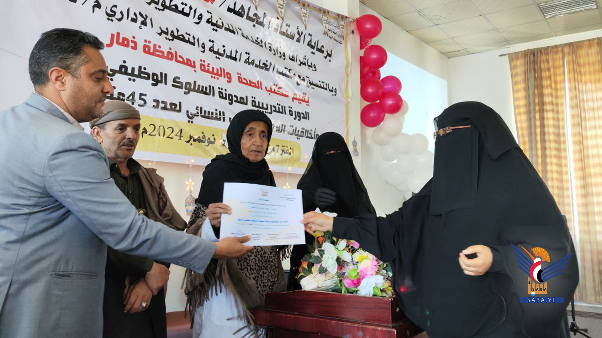 ذمار .. اختتام دورة مدوّنة السلوك الوظيفي في قطاع الصحة