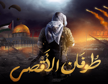 Le déluge d’Al-Aqsa… une bataille décisive dans le conflit arabo-sioniste