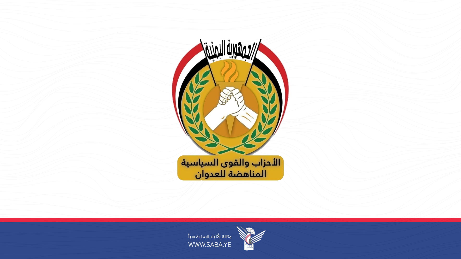 تحالف الاحزاب يدين جريمة استهداف العدو الصهيوني منازل سكنية في فلسطين تحالف الاحزاب يدين جريمة استهداف العدو الصهيوني منازل سكنية في فلسطين