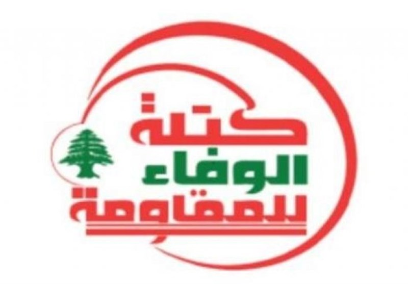 كتلة الوفاء للمقاومة: لنعمل على إنقاذ لبنان بدلًا من تعميق الانقسام فيه 
