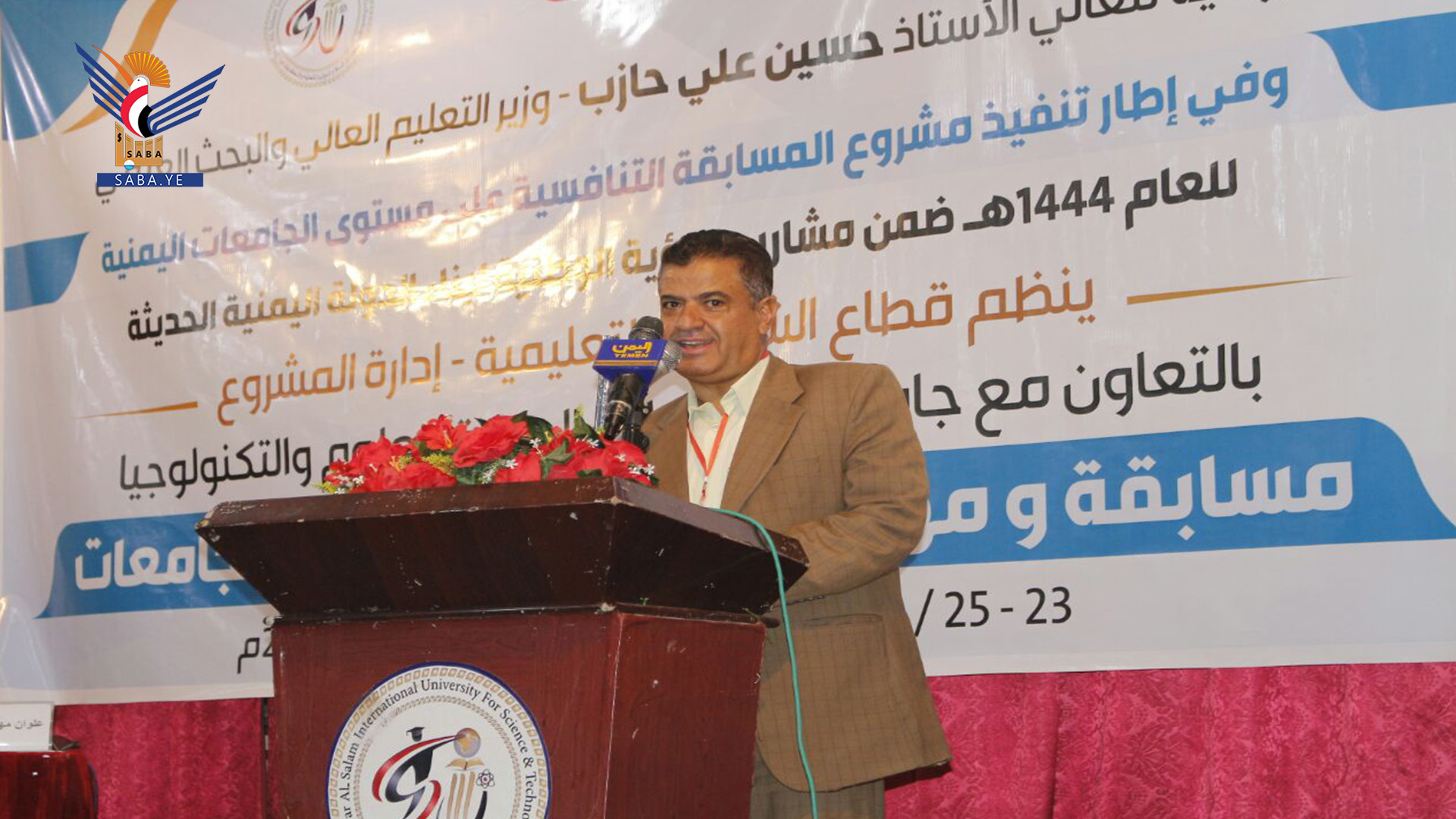 انطلاق مسابقة ومهرجان الشعر الأول لطلبة الجامعات اليمنية انطلاق مسابقة ومهرجان الشعر الأول لطلبة الجامعات اليمنية