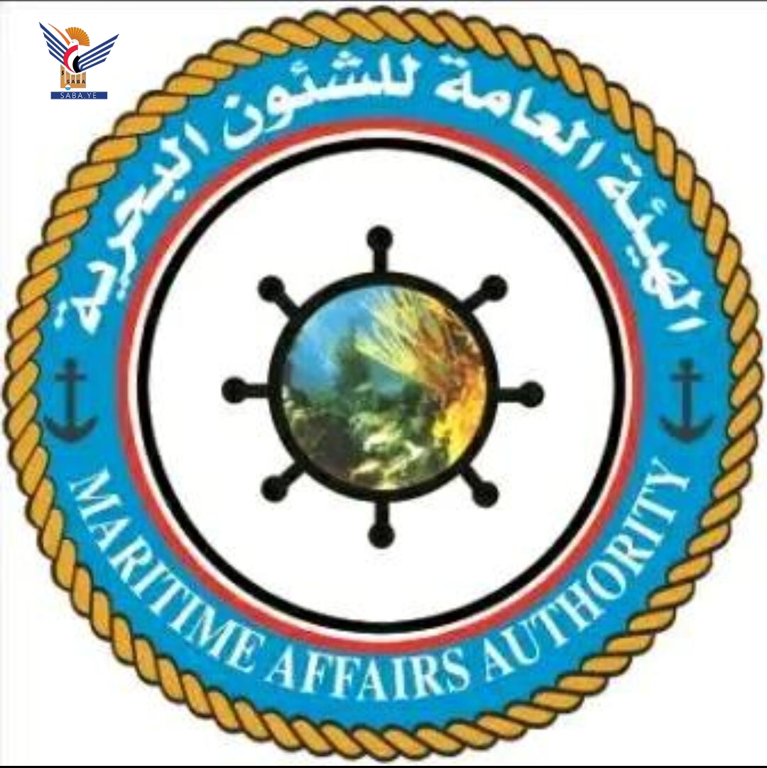 هيئة الشؤون البحرية تُدين استهداف العدوان الأمريكي فرع الهيئة في الحديدة