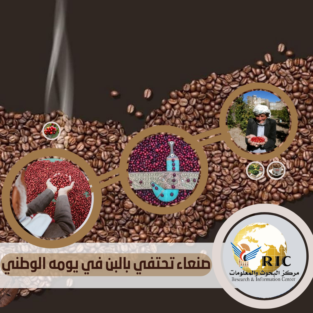 Sana'a feiert Kaffee an seinem Nationalfeiertag