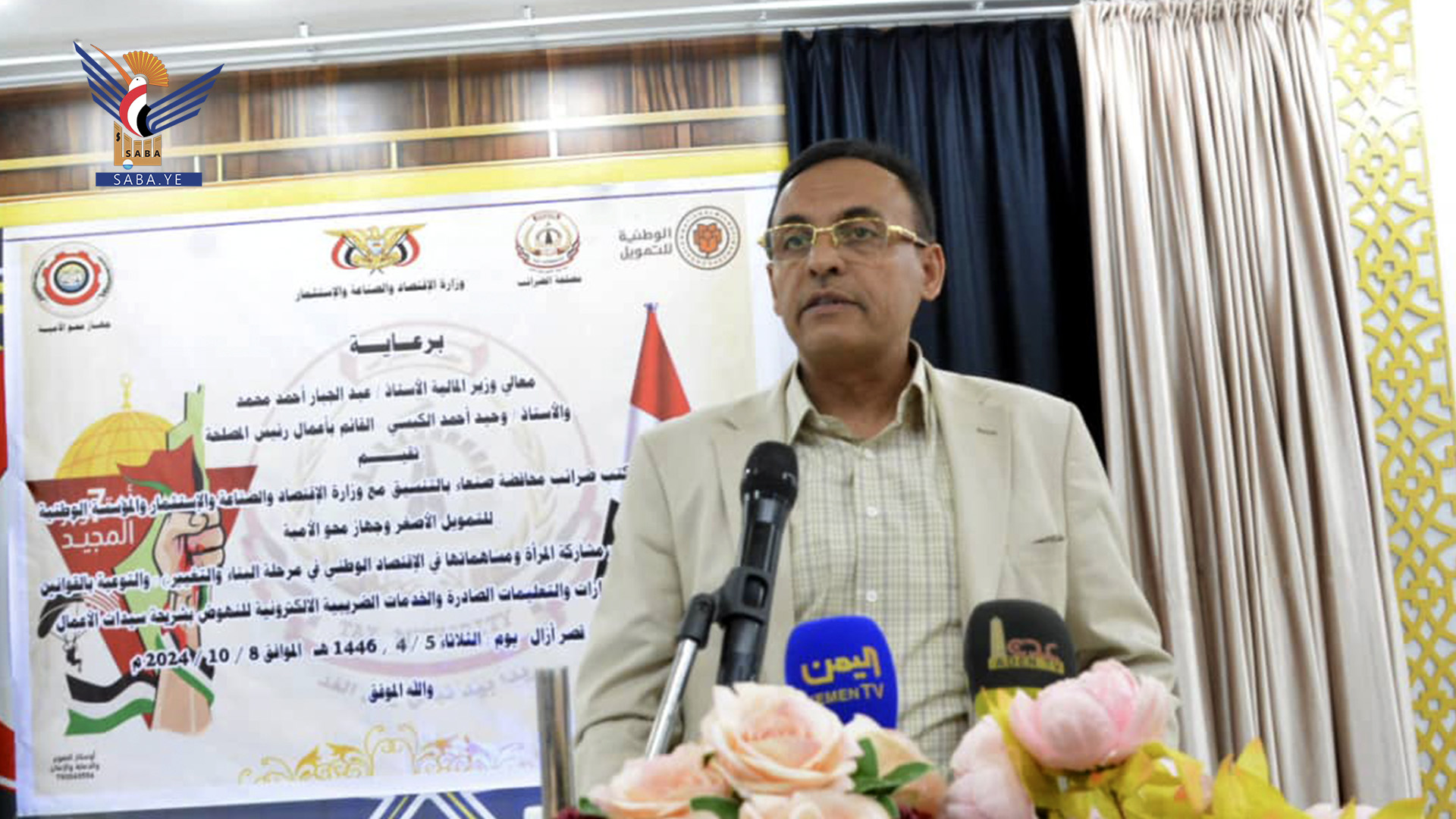 ندوة توعوية لسيدات الأعمال بمحافظة صنعاء