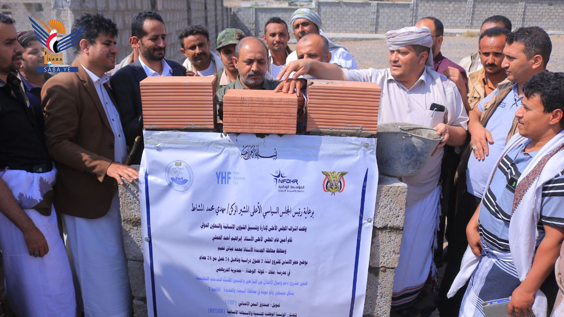 SCMCHA Secretary-General lays foundation stone & inaugurates 2 educational projects 