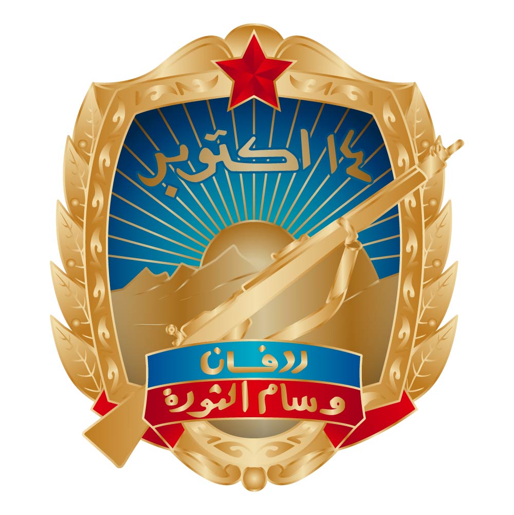 التحديات الاستعمارية البريطانية في فكر ثورة 14 أكتوبر التحديات الاستعمارية البريطانية في فكر ثورة 14 أكتوبر