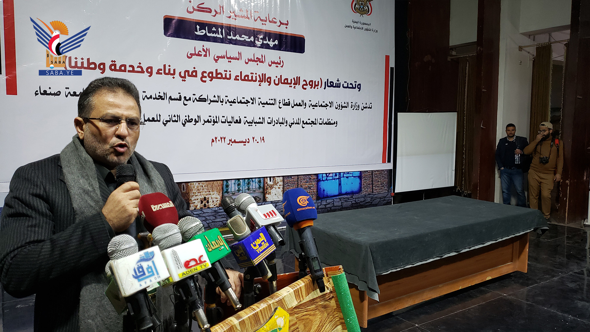 انطلاق أعمال المؤتمر الوطني الثاني للعمل التطوعي بصنعاء انطلاق أعمال المؤتمر الوطني الثاني للعمل التطوعي بصنعاء