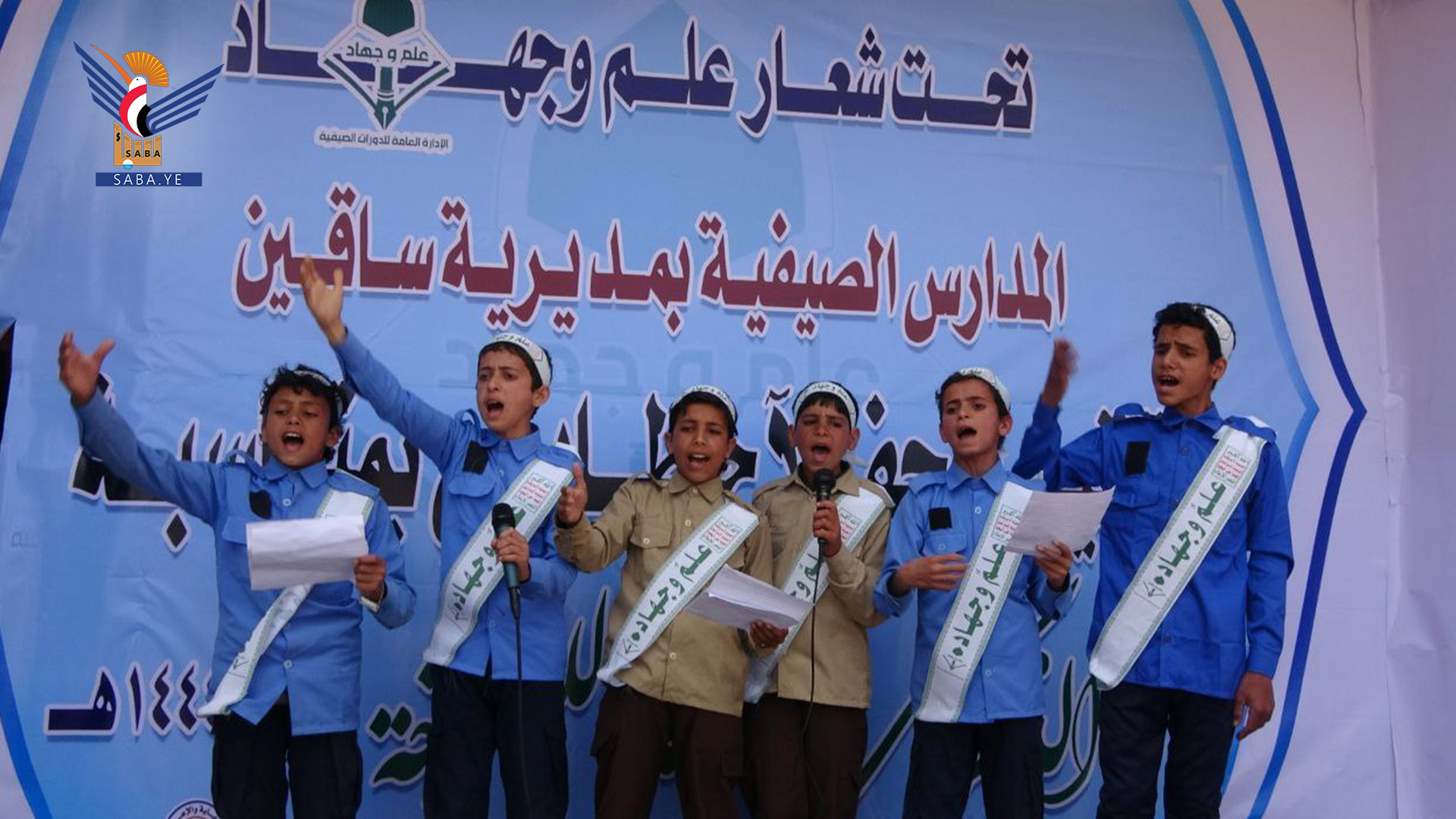 صعدة.. فعالية وعرض كشفي لطلاب الدورات الصيفية في ساقين بذكرى الصرخة