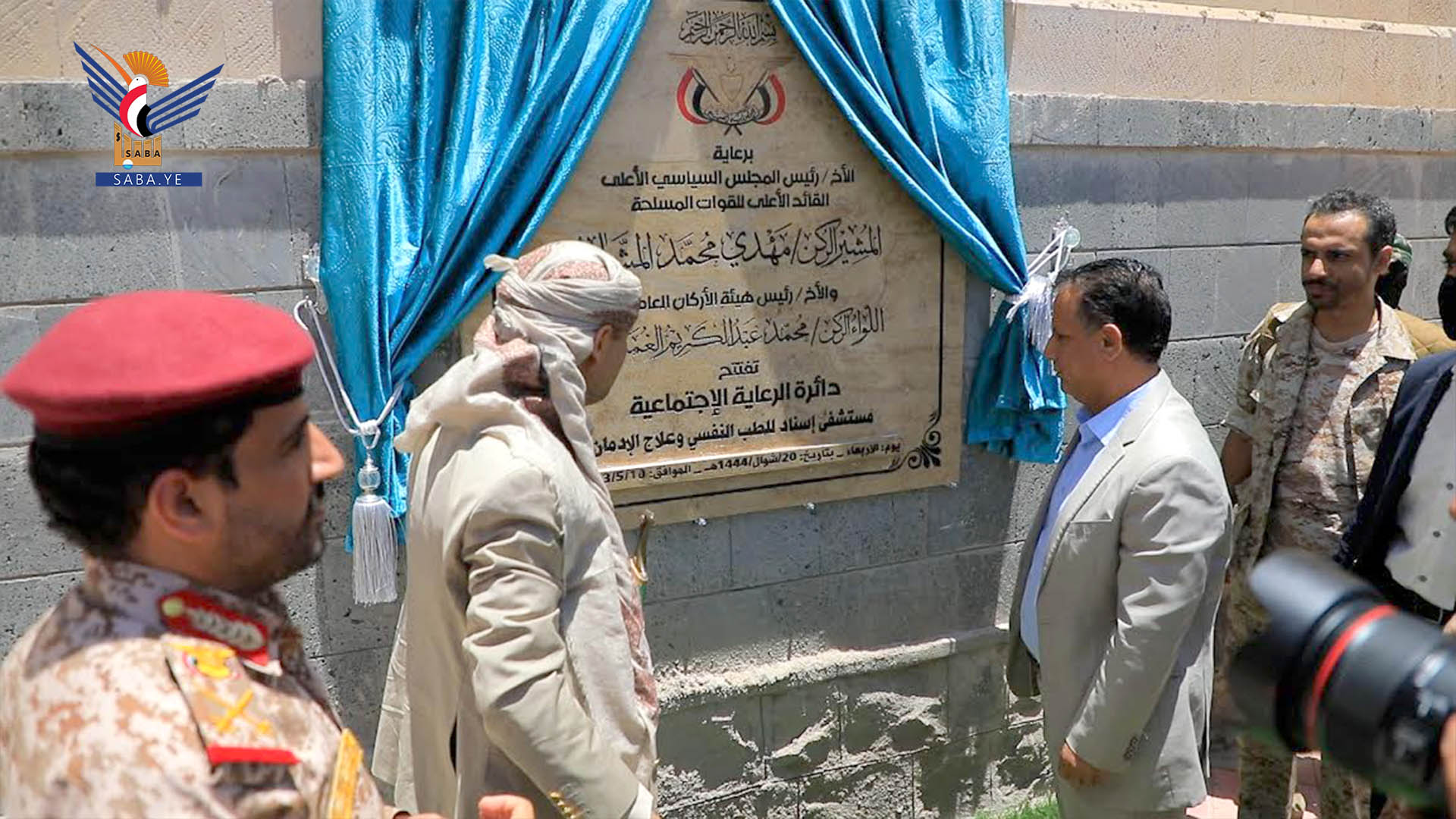 El presidente Al-Mashat inaugura el Hospital Esnad de Psiquiatría y Adicciones