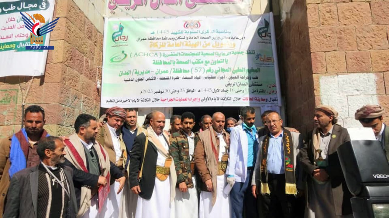 Einweihung des 57.medizinischen Gratis-Camps für Augenbehandlung im Bezirk Al-Madan in Amran