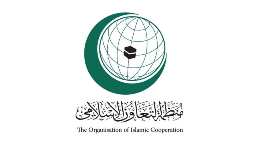 منظمة التعاون الإسلامي تدين استئناف عدوان العدو الإسرائيلي على قطاع غزة منظمة التعاون الإسلامي تدين استئناف عدوان العدو الإسرائيلي على قطاع غزة
